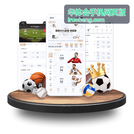 华体会手机网页版移动端页面展示
